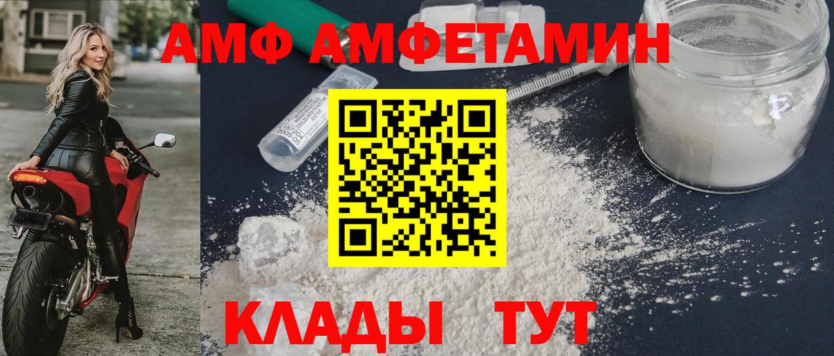 Amphetamine Premium Видное