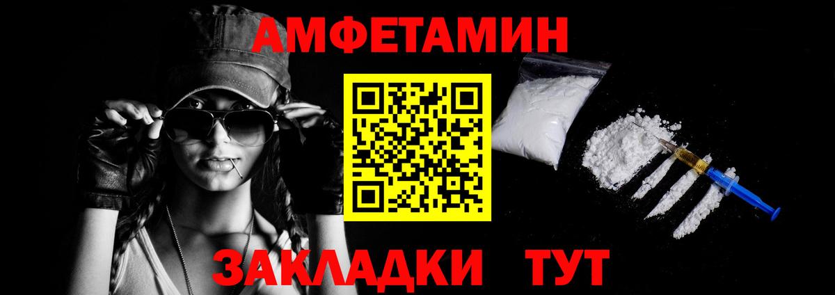 АМФ Розовый  Вход с VPN  Видное 
