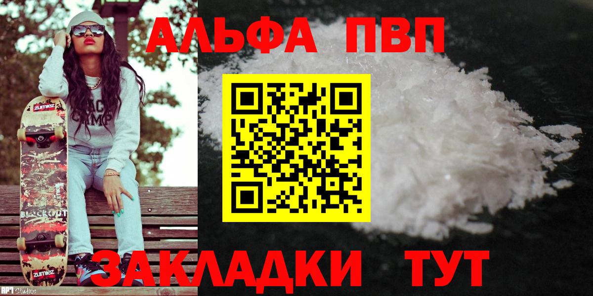 Alpha PVP кристаллы Видное