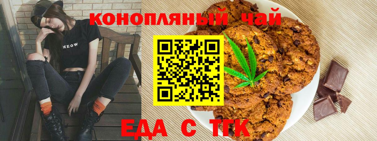 Canna-Cookies конопля  Вход с VPN  Видное 