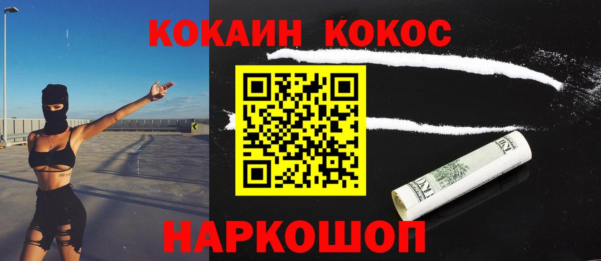 Кокаин 97% Видное
