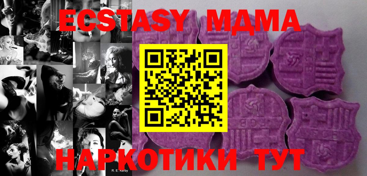 Ecstasy таблы Видное