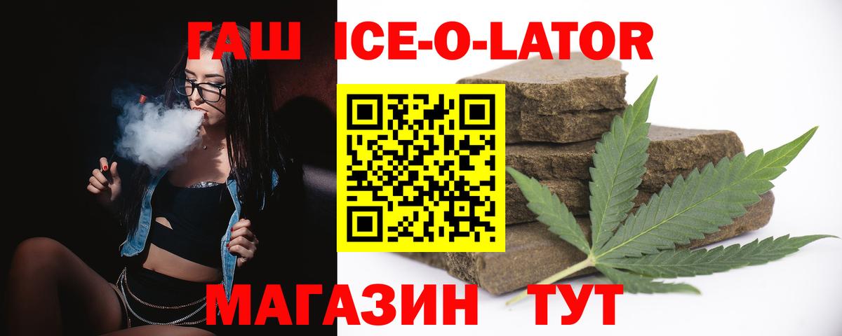 Видное  ГАШИШ гашик  Вход с VPN 
