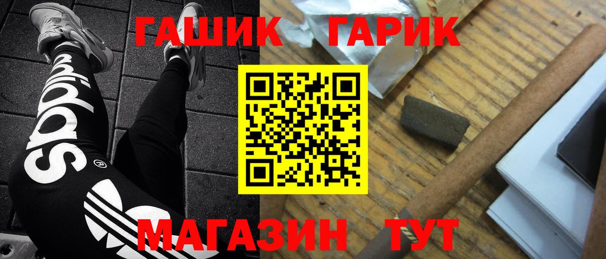 ГАШ Ice-O-Lator Видное