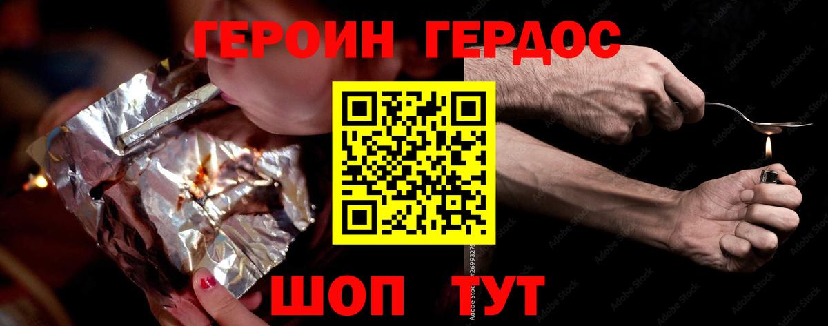 Героин афганец Видное