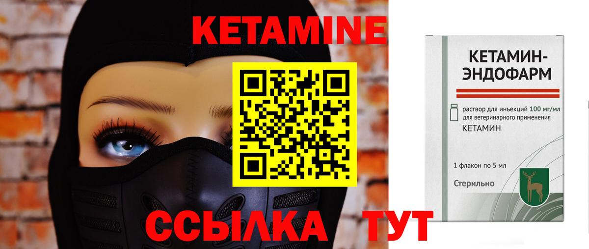 Видное  КЕТАМИН ketamine  mega как зайти  Вход с VPN 