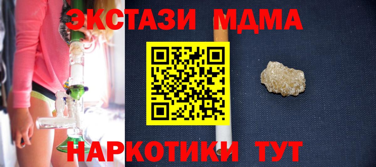 Видное  MDMA  MDMA кристаллы  Вход с VPN  МДМА молли 