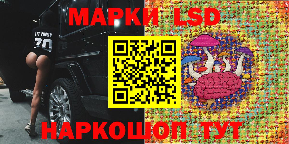 Видное  Марки 25I-NBOMe  Вход с VPN  Марки N-bome 1,8мг 