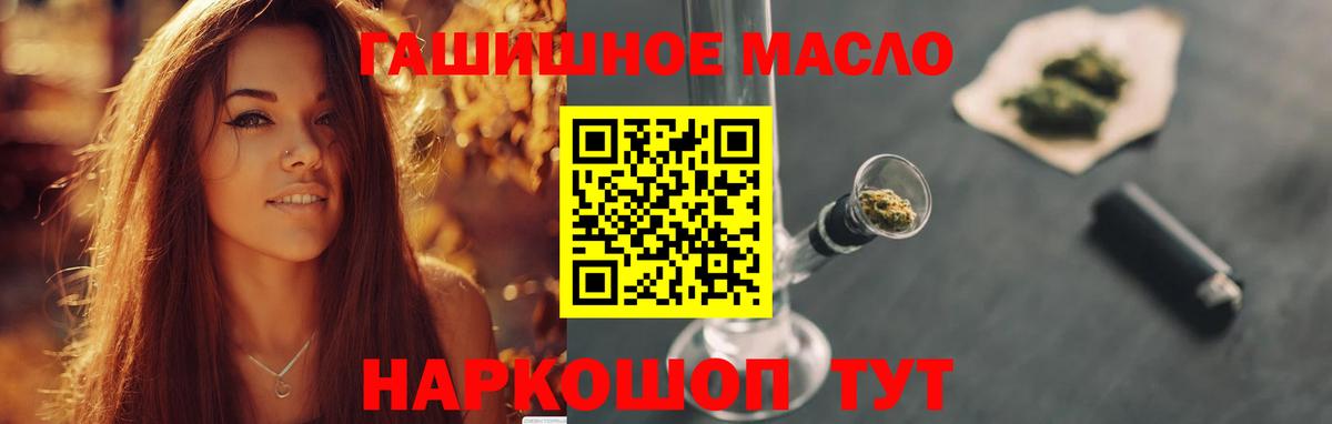 ТГК вейп Видное